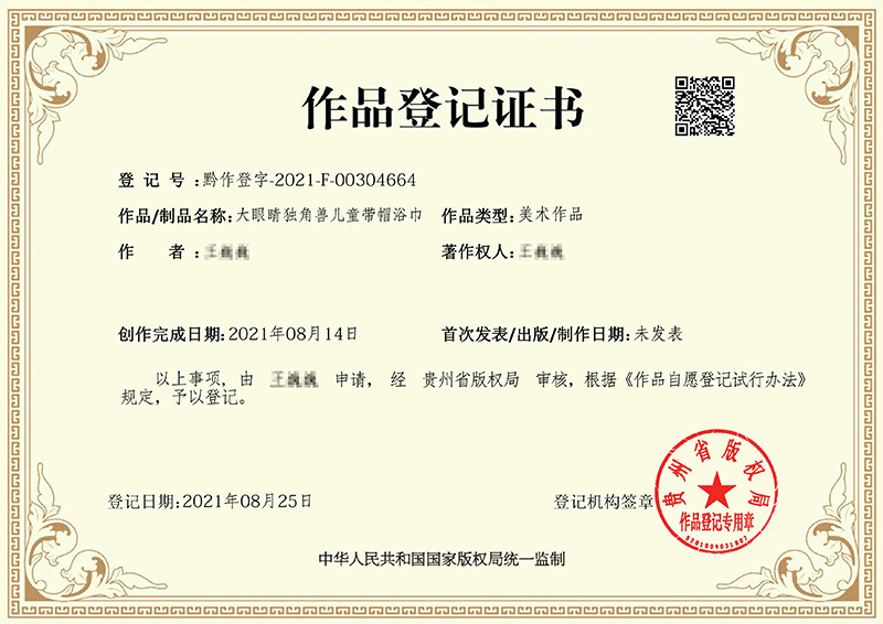 （马赛克图）大眼睛独角兽儿童带帽浴巾版权-1