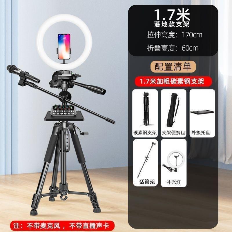携帯電話ライブブロードキャストスタンドフロアスタンド三脚新しい屋外写真三脚折りたたみポータブル多機能|undefined