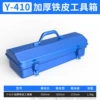 [Y410工具箱]