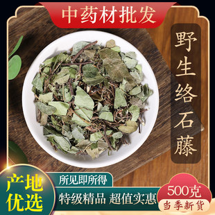 ��ș���ؼ�Ұ���jʯ��500g����Ʒ��؛�jʯ���������jʯ���в�ș