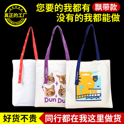 Ribbon colour portable Canvas bag wholesale wedding Propaganda gift Shopping blank goods in stock Canvas bag Printing logo