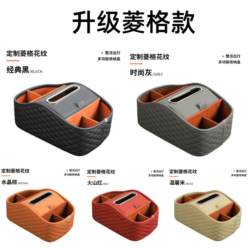 Car armrest box storage box front multifunctional tissue storage box car seat storage box car interior supplies