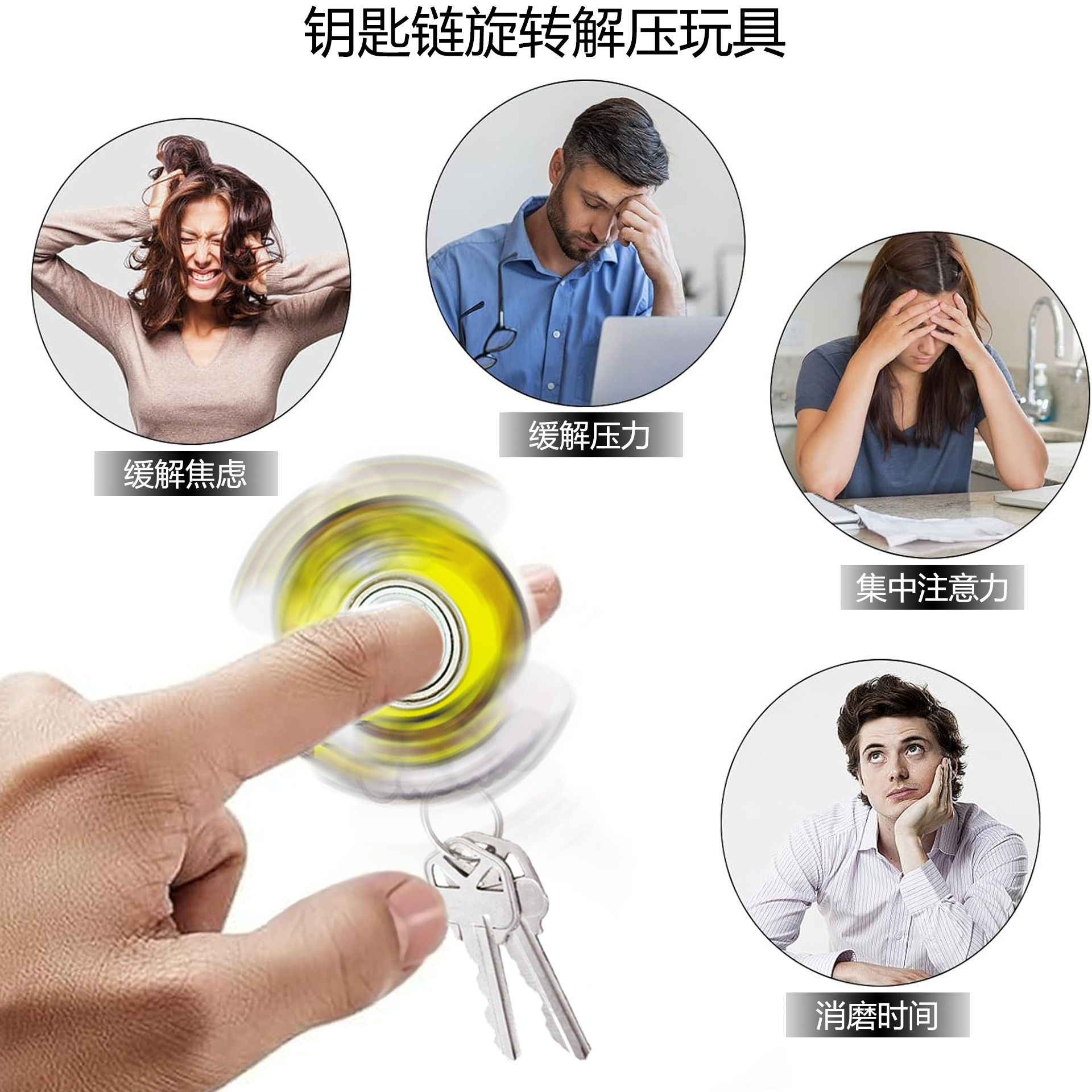 2 a generación de punta de dedo rotatoria de descompresión llavero llavero fidget spinner punta de dedo juguete de descompresión