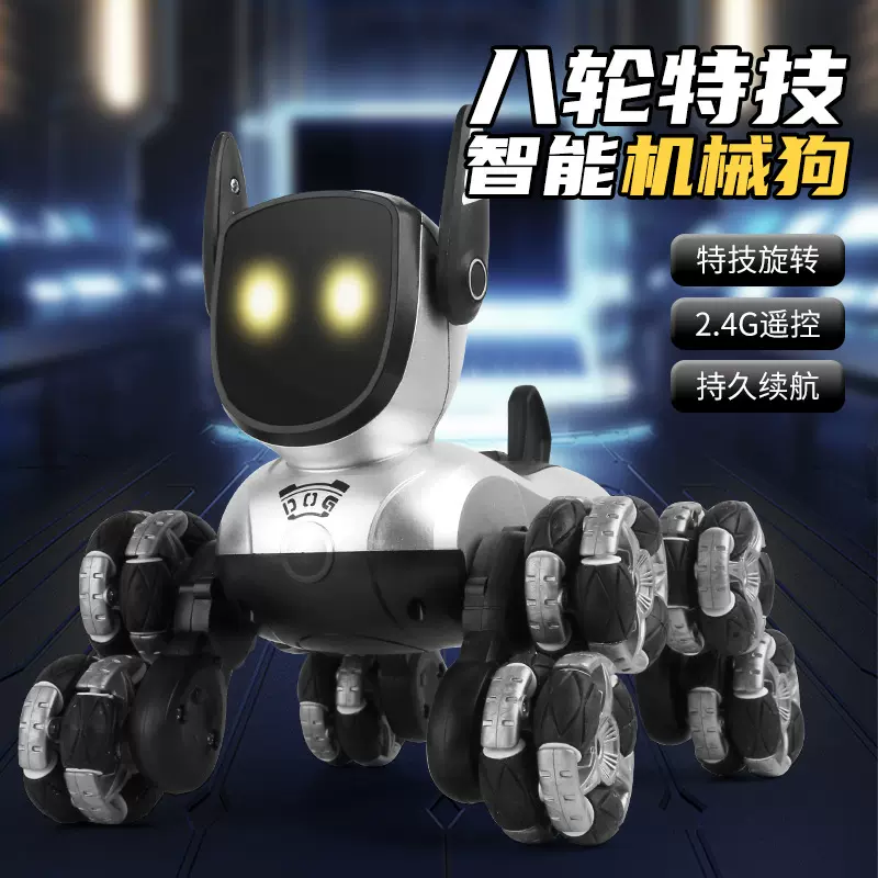 跨境电动遥控车八轮特技机械机器狗智能语音摆臂攀爬变形男孩玩具