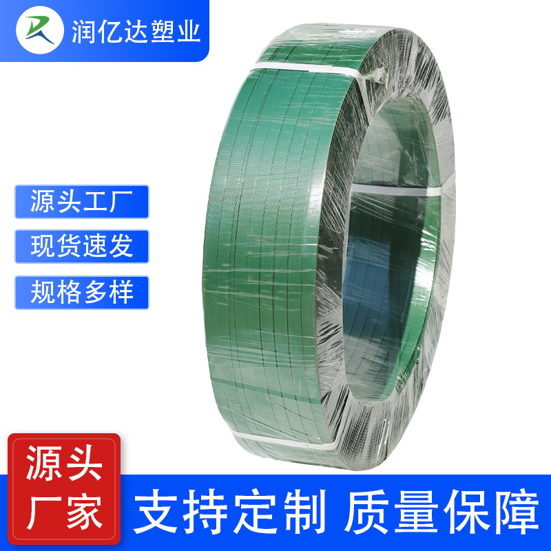 PET塑钢打包带建材 石材打包带手工 1608PET包装带打包塑料带