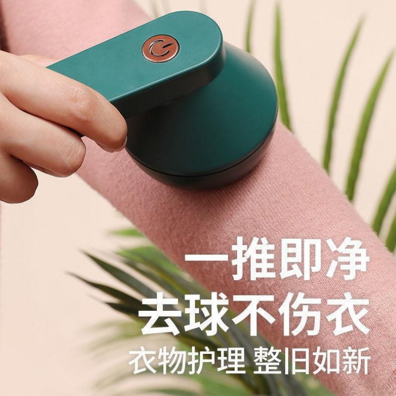 跨境新款扬子毛球修剪器充电式除毛器毛衣去球器剃便携迷你刮绒器|undefined