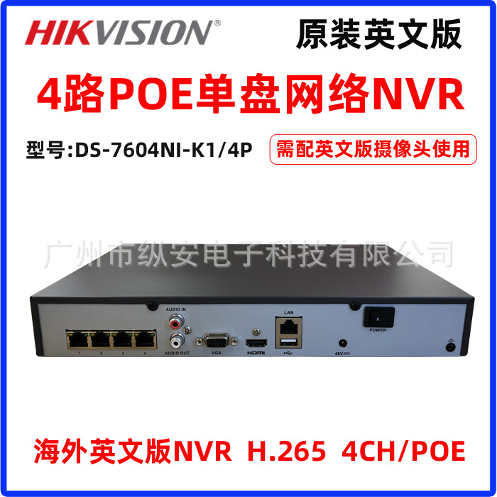 HIKVISION海康威视英文版DS-7604NI-K1/4P 4路POE 4K NVR English