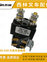 ����늄Ӳ�܇���|�� ��������CBD20R늄��бP܇24V늴��^���ԭ�S