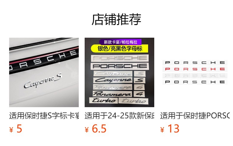 Suitable for Porsche New Energy Car Logo Macan Panamera Panamera4S Green E-Hybrid Tail Logo