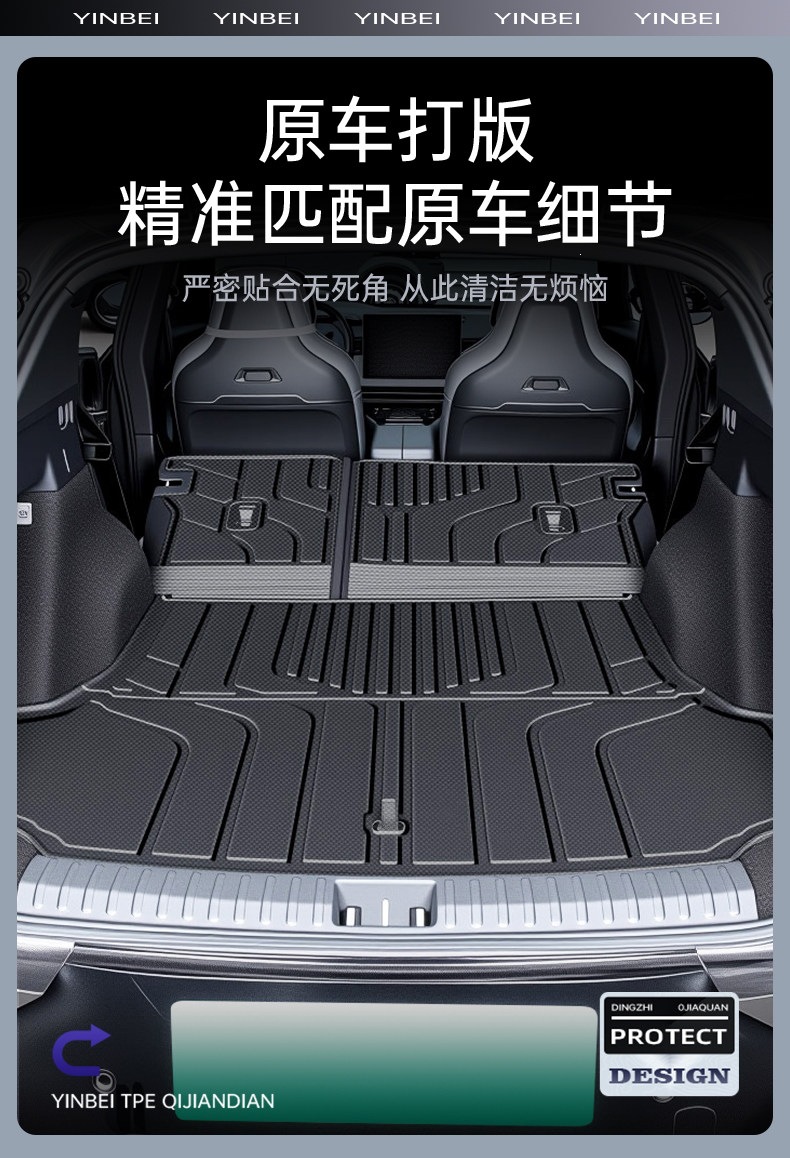 Suitable for 2026 Lynk & Co 08 trunk mat, TPE trunk mat, E-MP interior decoration accessories 26