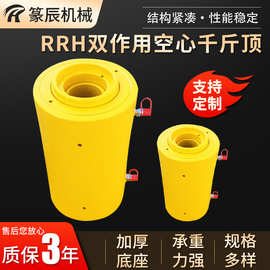 RRH系列双作用空心千斤顶 油缸起重器手电同步柱塞千斤顶