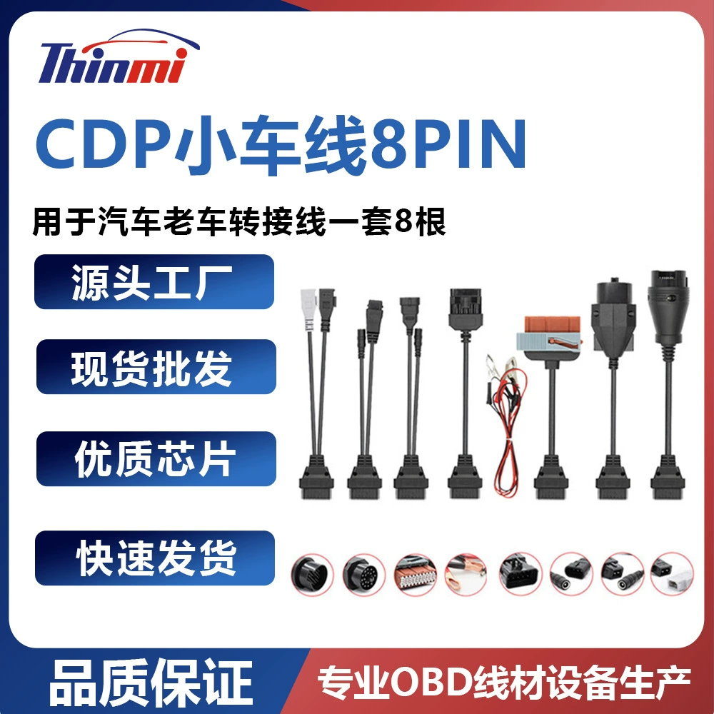 Прямая продажа с фабрики для CDP/TCS тележки/автомобильная линия OBD к OBD2 старый автомобильный транк 8 in 1