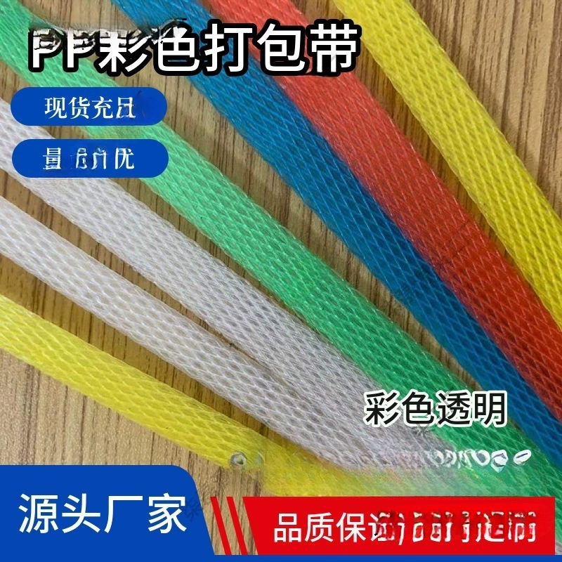 Полностью автоматическая обвязочная машина, полуавтоматическая машина с новым материалом, прозрачная упаковочная пластиковая лента, связующая лента Metabo