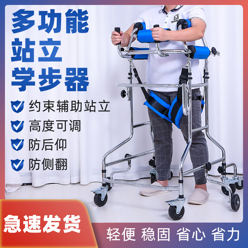 Adulto Walker caminar ayuda inferior entrenamiento rehabilitación soporte 2200