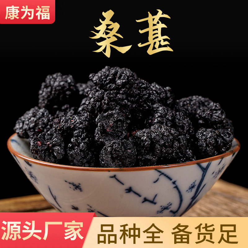 桑葚 桑椹黑桑葚粉 大量现货 产地货源 代打粉