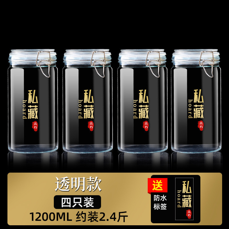 酒入れガラス瓶専用ボトル空瓶保存酒容器高級厚密封食品級高麗人参薬酒缶|undefined