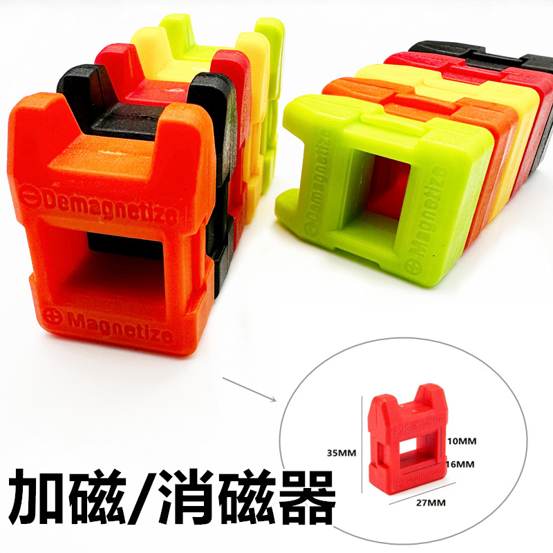 螺丝刀加磁器  迷你消磁器 螺丝批快速充磁器 小号充磁器厂家直销