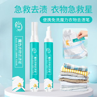 Portable Clothing Stain Remover Pen Stick for White Clothes Emergency Oil Stain Remover Artifact Clothing Dry Cleaning Agent No-Wash Cleaning and Decontamination Pen
