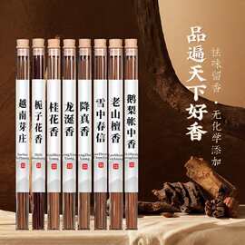 线香老山檀香松塔香降真香管装简约半手工家用供香无粘粉持久留香