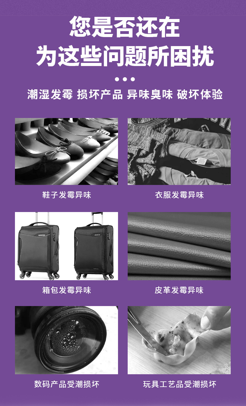 111三叶花防霉干燥剂详情页3.jpg