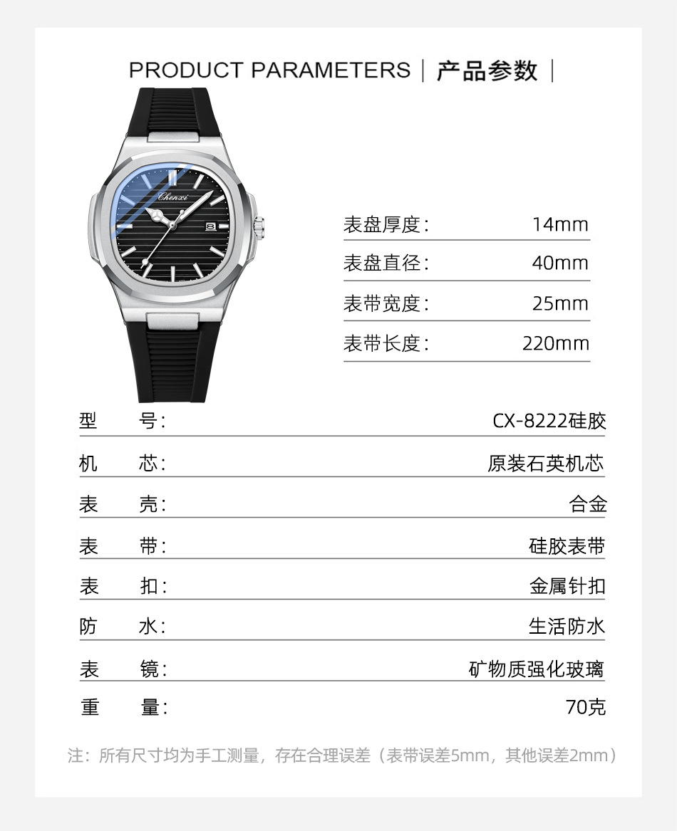 8222硅胶带带详情_04.jpg