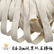 现货全棉双层空芯扁帽绳裤腰抽绳子 服饰包袋编织线带 可以染色