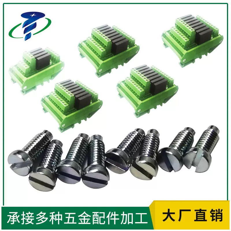 厂家定制铁镀镍螺丝继电器模具螺丝 DPYF分电器插座螺丝