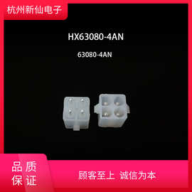 HX63080-4AN/6AN实心直针座适配63080-4PN/6PN+63080-PT端子
