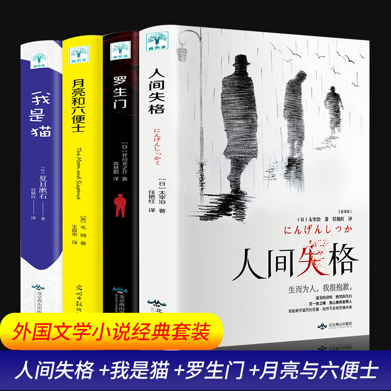The Moon and Sixpence, a Masterpiece of Realistic Literature by Maugham, a Complete Translation of the World Famous Work Han Mo The Moon and Sixpence, a Masterpiece of Realistic Literature by Maugham, a Complete Translation of the World Famous Work Han Mo
