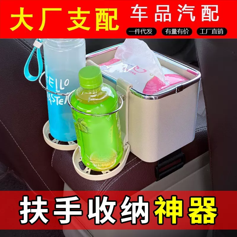 车载扶手箱收纳盒汽车内装饰用品大全神器多功能中间置物架纸巾盒