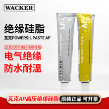 ���߿�Wacker POWERSIL-Paste AP x��C�߉��^����֬ P4������