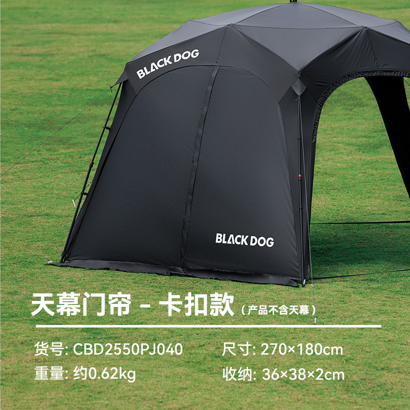 Blackdog黑狗户外星穹五边形速开天幕户外帐篷露营懒人遮阳棚|undefined
