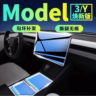 Car interior film | Interior Film Car Interior Decoration