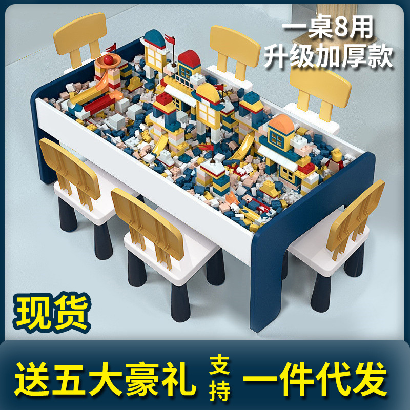 Building Block Table Kidsren's DIY Assembly Game Table Compatible with Lego Building Blocks Toy Table Solid Wood Educational Multi-Functional Combination