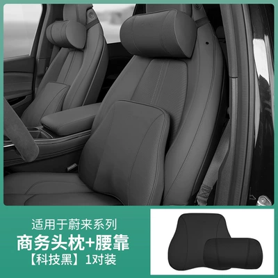 Neck Pillow Car Interior Decoration Headrest - business-headrest-lumbar-support-technology-black