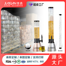 亚马逊热销酒架啤酒桶带龙头酒塔啤酒架酒吧发光酒座桌面酒架酒炮