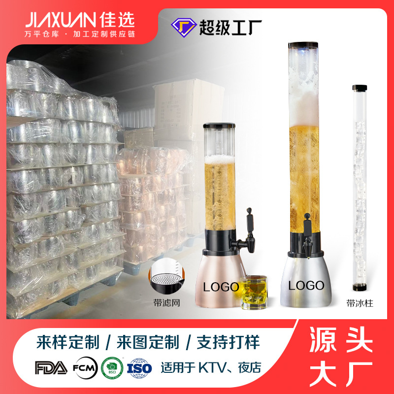 亚马逊热销酒架啤酒桶带龙头酒塔啤酒架酒吧发光酒座桌面酒架酒炮