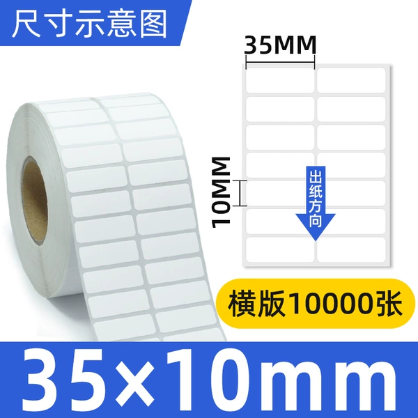 Copperplate 35*10*10000 sheets double row horizontal version