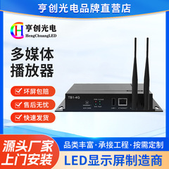 ノバTB1マルチメディアプレーヤーと非同期再生ボックス室内屋外フルカラーLEDディスプレイ