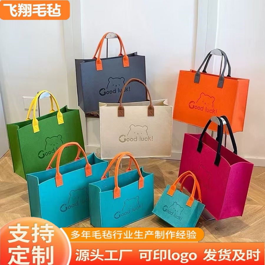 批发定制拼色毛毡包大容量伴手礼手提袋开业活动礼品袋可印logo