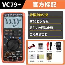 VC79+深圳胜利VICTOR数字万用表过程校验仪过程信号源校准仪