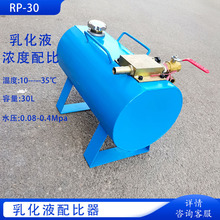RP-30矿用浓度计切削液调配器集进水与吸油为一体 乳化液快速配比