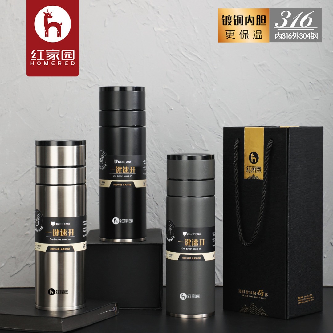 红家园速开杯按压一键开盖车载保温杯节日礼品商务杯简约水杯