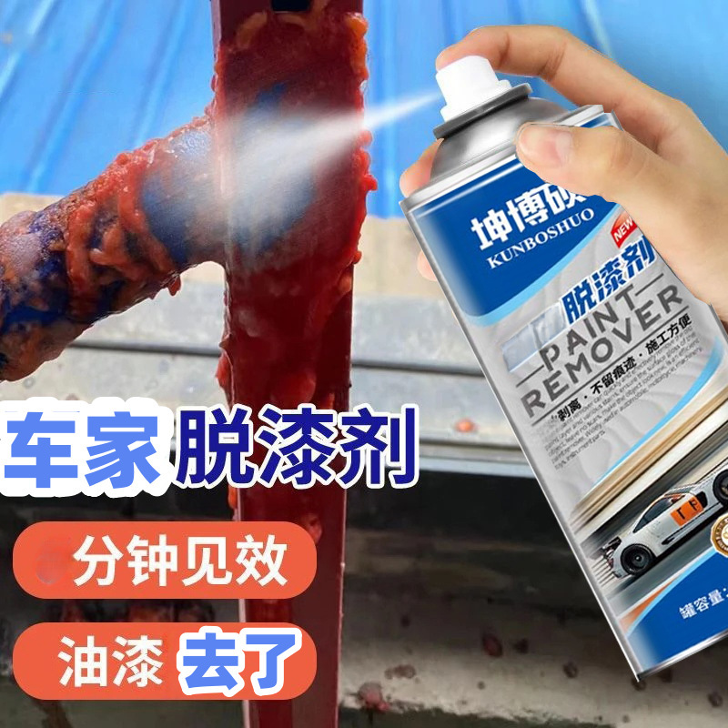 Sanhe Paint Remover, Fast Paint Removal Agent for Metal Paint, Powerful Paint Remover for Cars and Furniture, Cleaning and Dissolving Agent