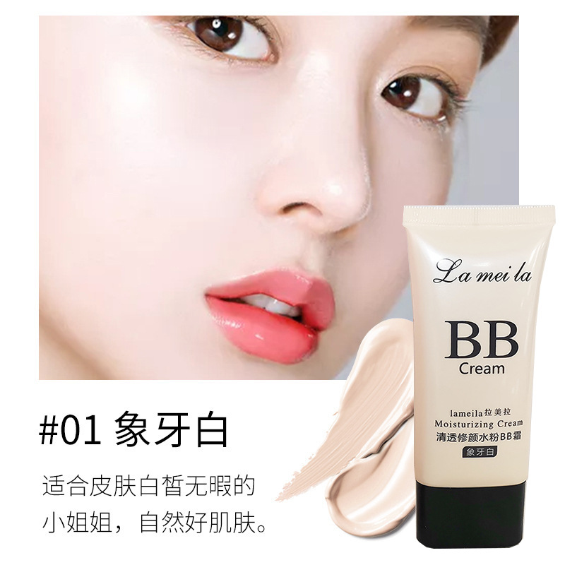 拉美拉BB象牙白