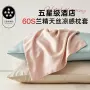 夏季48x74cm60s冰丝枕头套
