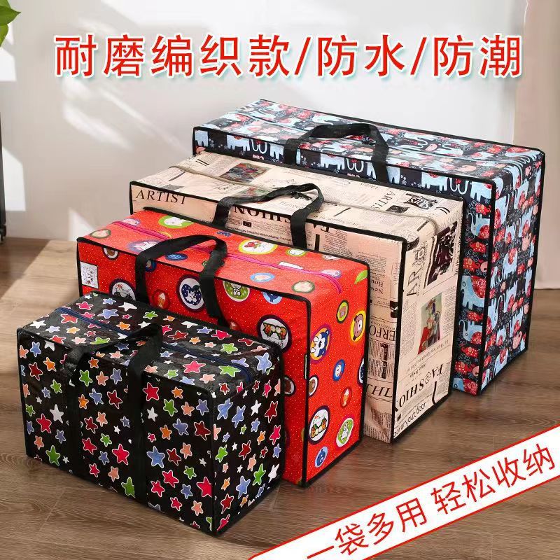 加厚加大彩印编织袋收纳袋打包袋搬家袋厂家直销编织袋彩印收纳袋