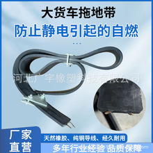 危险品导静电橡胶接地线抗老化耐磨静电带国标两股铜丝静电接地条