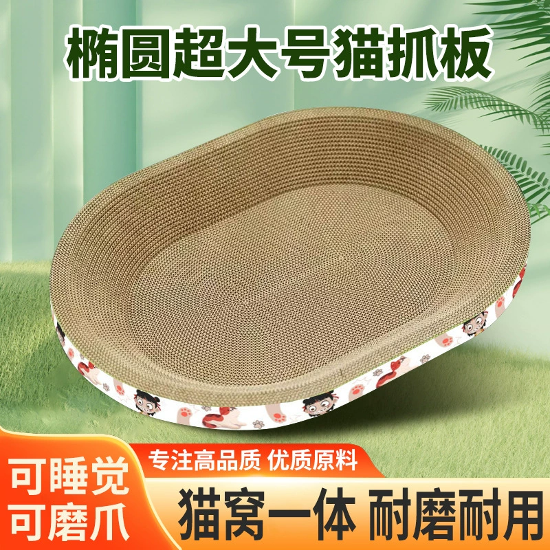 Кошачья покров Кошачья логова одна износостойкая и не теряя крошки гофрированная бумага кошачья лапша игрушка круглая кошачья лапша для животных