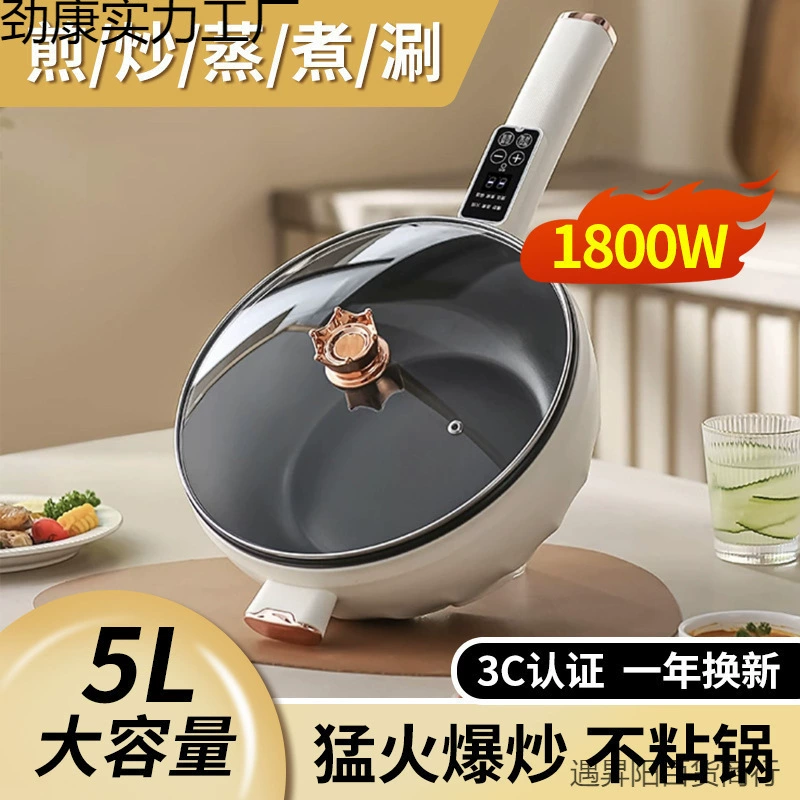 Source factory electric wok household integrated electric hot pot large capacity electric cooker gift wholesale foreign trade